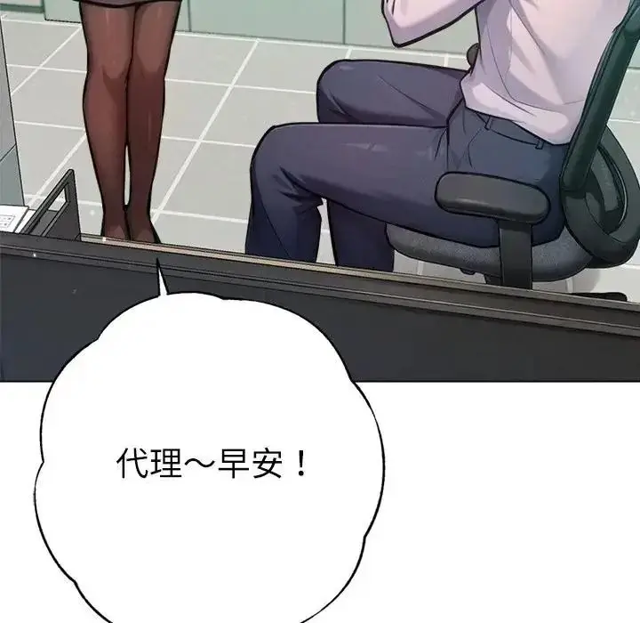 漫画《不只是朋友》第32话第51张图
