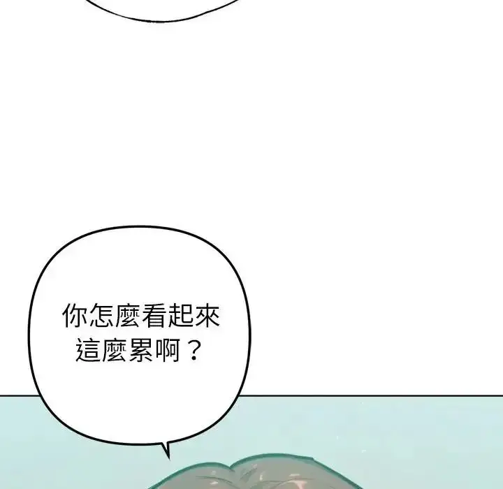 漫画《不只是朋友》第32话第52张图