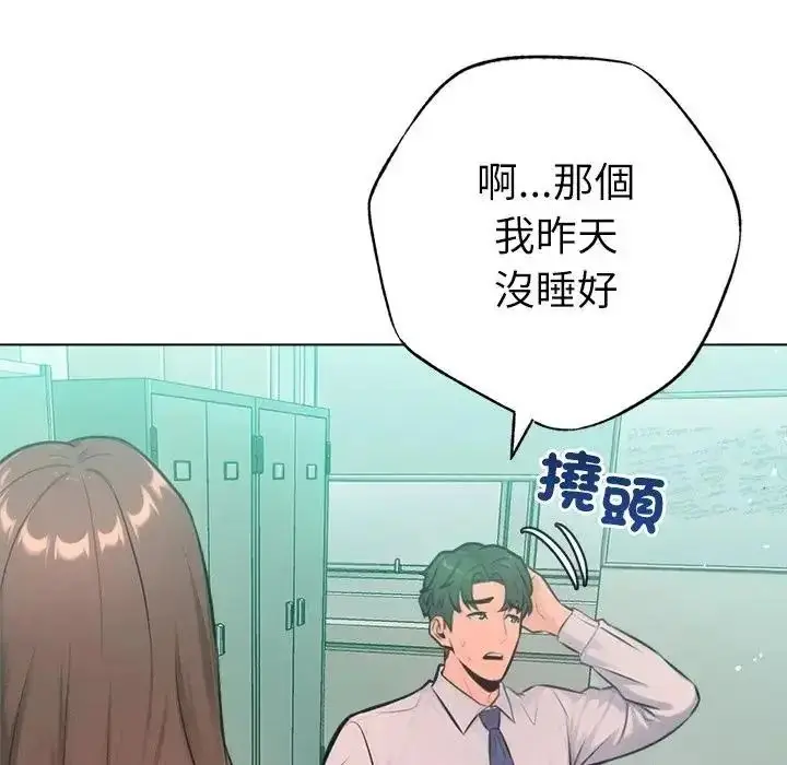 漫画《不只是朋友》第32话第55张图