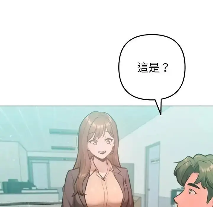 漫画《不只是朋友》第32话第59张图