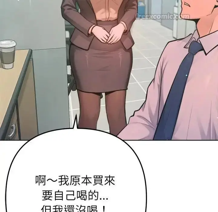 漫画《不只是朋友》第32话第60张图