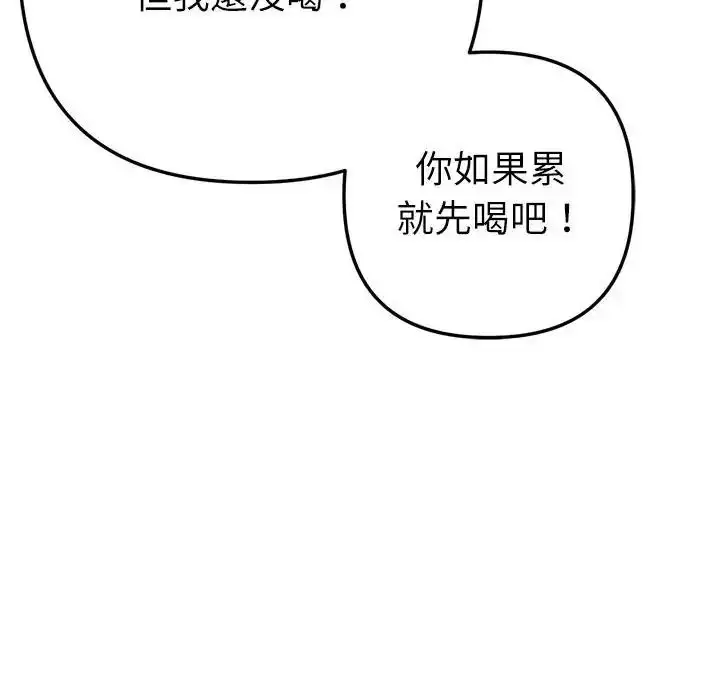 漫画《不只是朋友》第32话第61张图