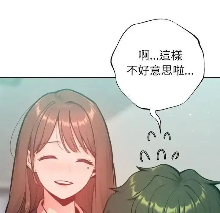 漫画《不只是朋友》第32话第62张图
