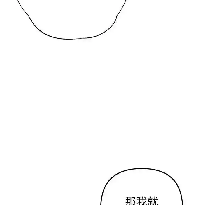 漫画《不只是朋友》第32话第64张图