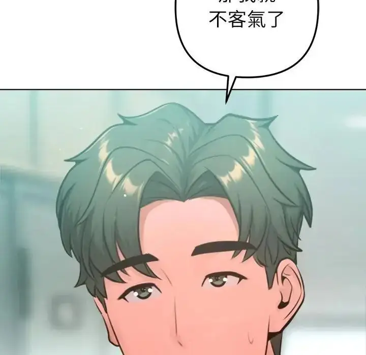 漫画《不只是朋友》第32话第65张图