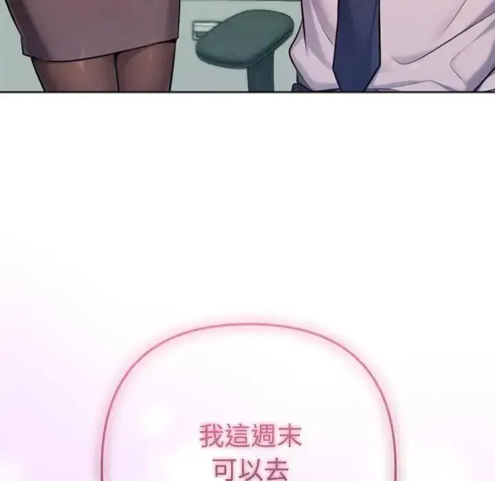 漫画《不只是朋友》第32话第73张图