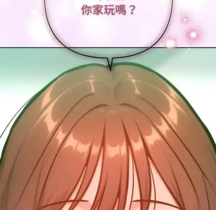 漫画《不只是朋友》第32话第74张图