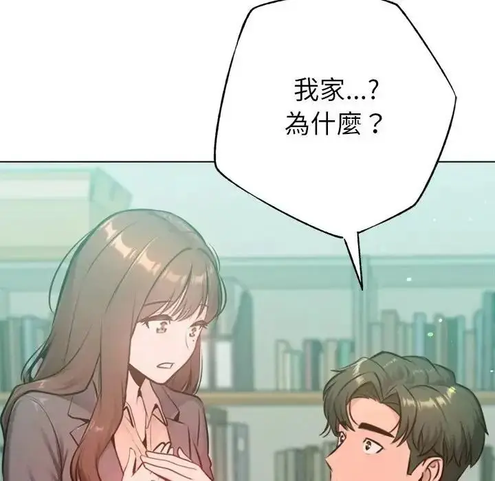 漫画《不只是朋友》第32话第79张图
