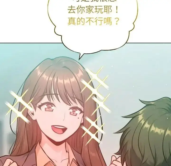 漫画《不只是朋友》第32话第85张图