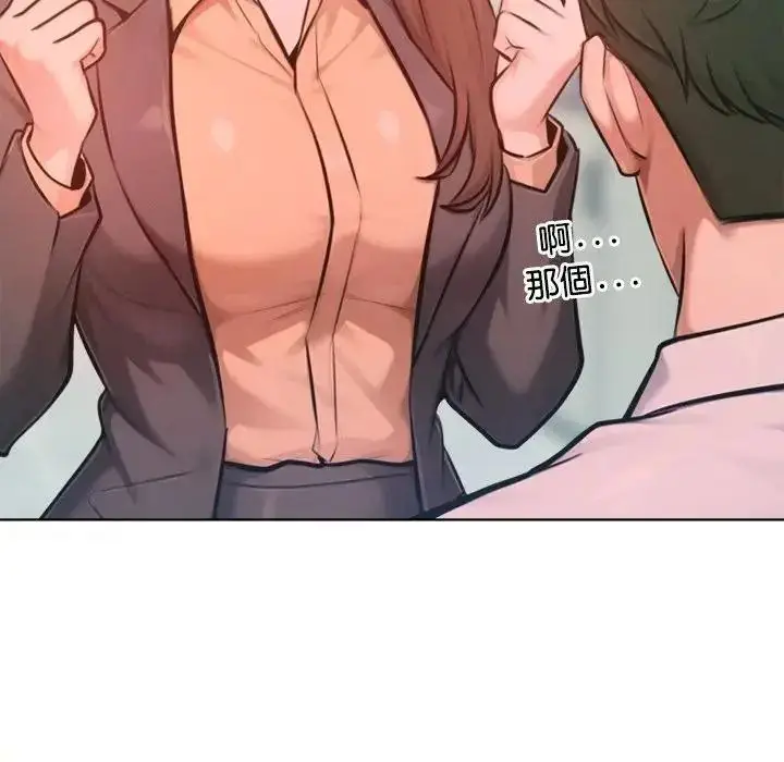 漫画《不只是朋友》第32话第86张图