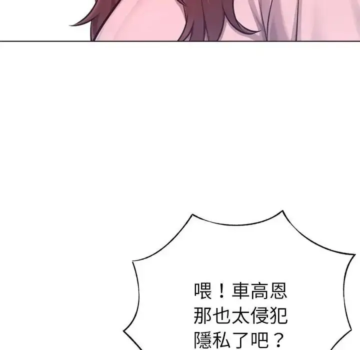 漫画《不只是朋友》第32话第9张图
