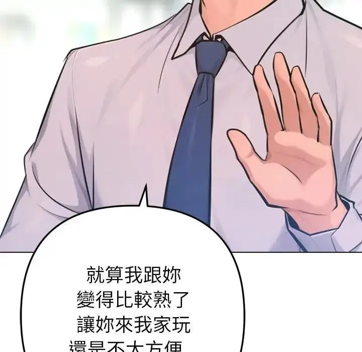 漫画《不只是朋友》第32话第95张图