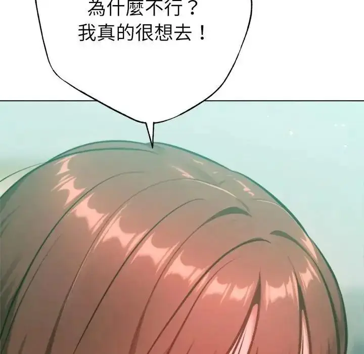 漫画《不只是朋友》第32话第97张图