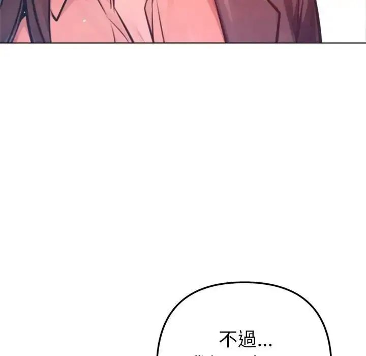 漫画《不只是朋友》第32话第99张图