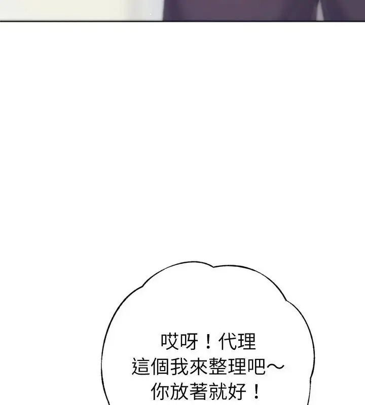 漫画《不只是朋友》第33话第10张图