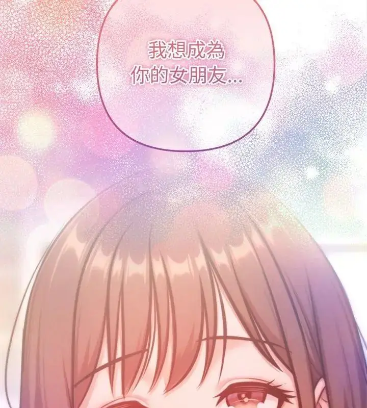 漫画《不只是朋友》第33话第102张图
