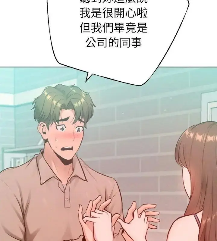 漫画《不只是朋友》第33话第108张图