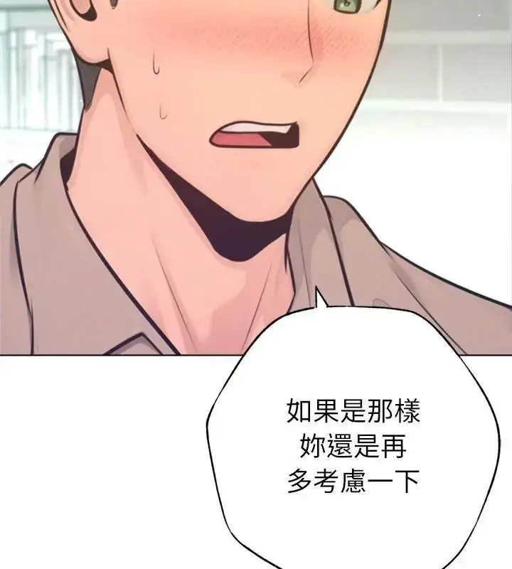 漫画《不只是朋友》第33话第112张图