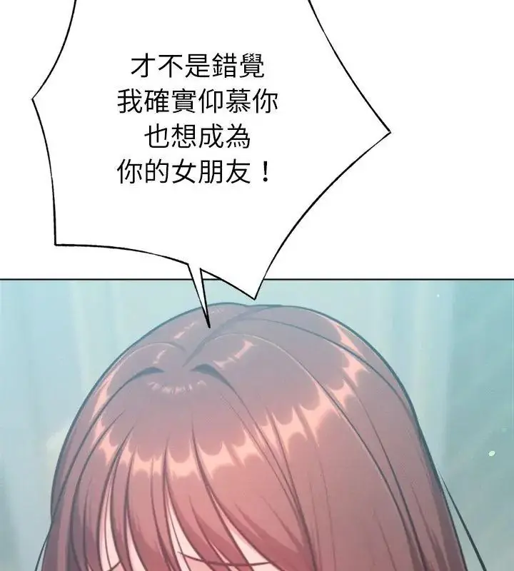 漫画《不只是朋友》第33话第114张图
