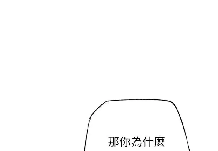 漫画《不只是朋友》第33话第119张图