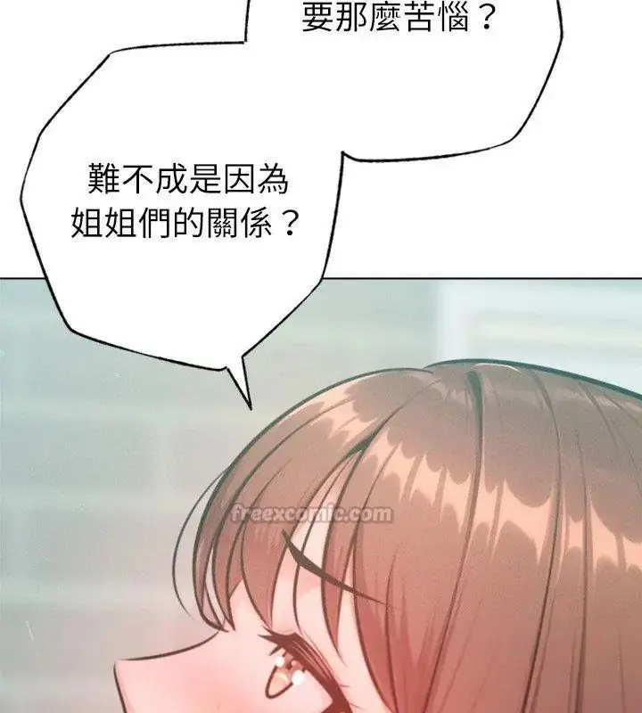 漫画《不只是朋友》第33话第120张图