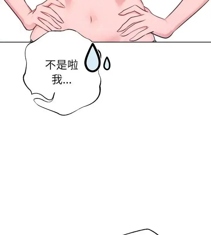漫画《不只是朋友》第33话第127张图