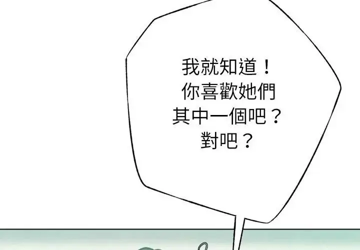 漫画《不只是朋友》第33话第128张图