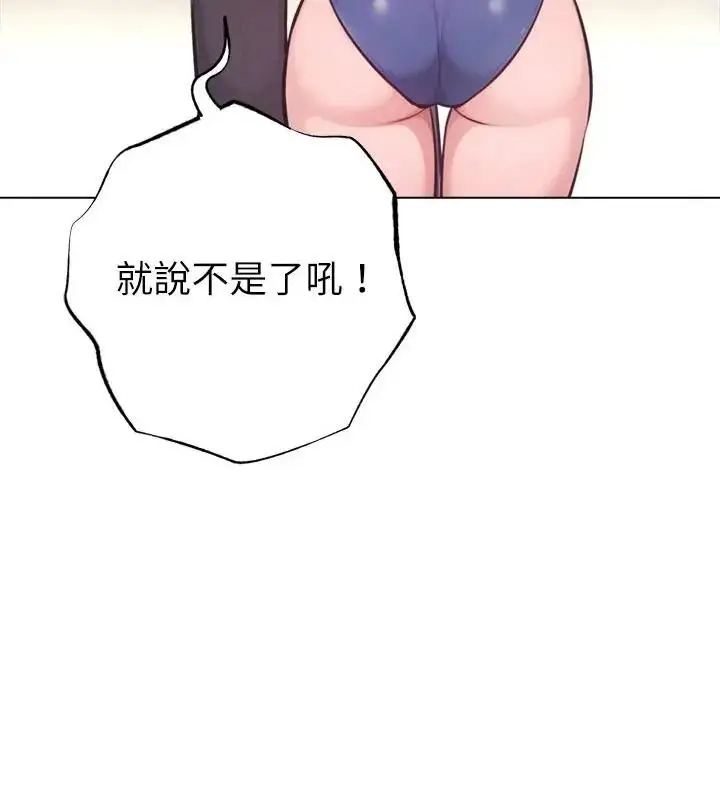 漫画《不只是朋友》第33话第130张图