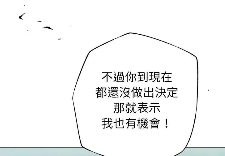 漫画《不只是朋友》第33话第131张图