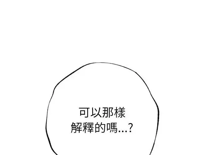 漫画《不只是朋友》第33话第134张图