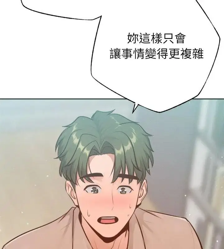 漫画《不只是朋友》第33话第138张图