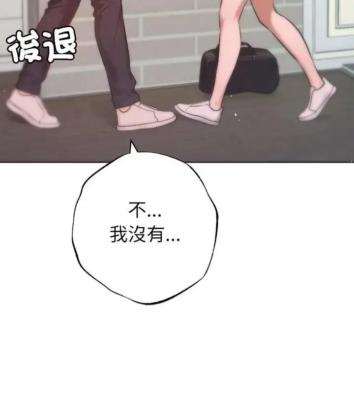 漫画《不只是朋友》第33话第145张图