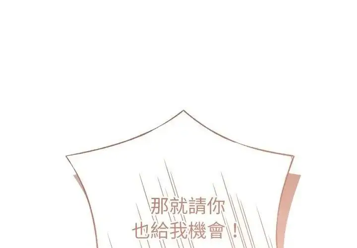 漫画《不只是朋友》第33话第146张图