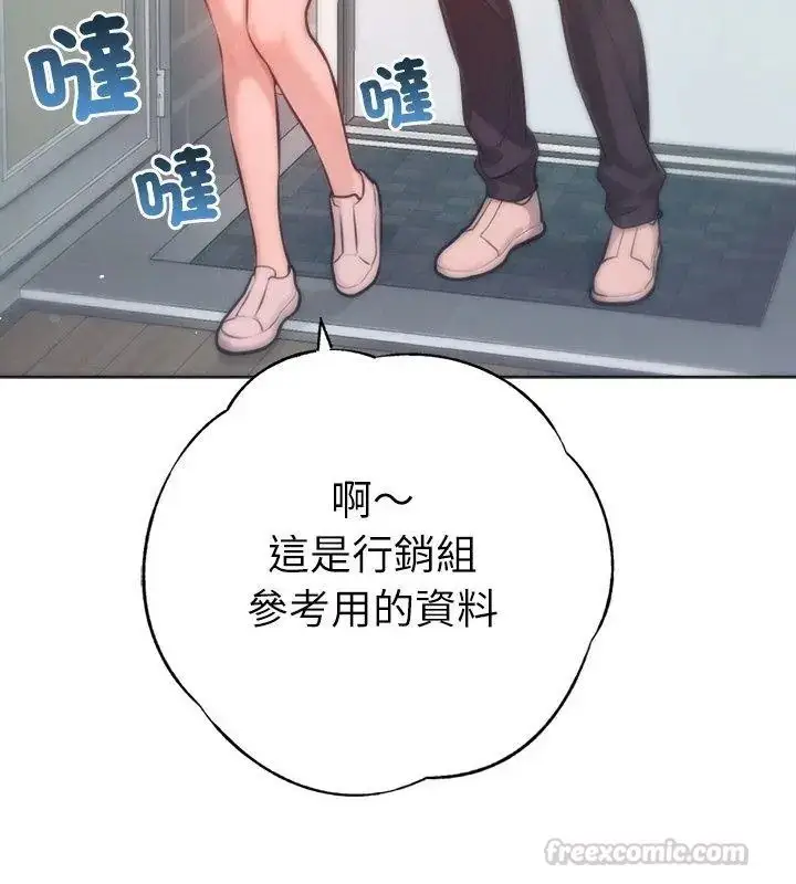 漫画《不只是朋友》第33话第15张图