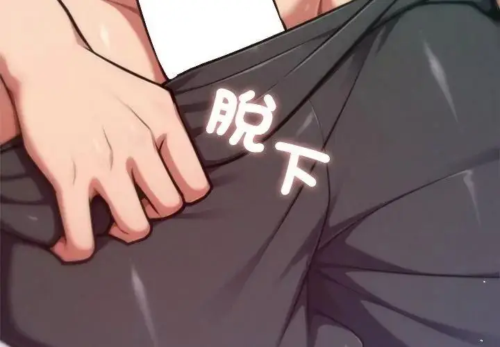 漫画《不只是朋友》第33话第158张图