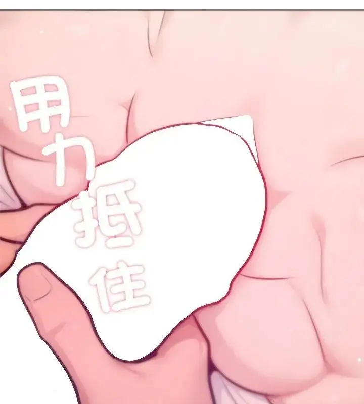 漫画《不只是朋友》第33话第163张图