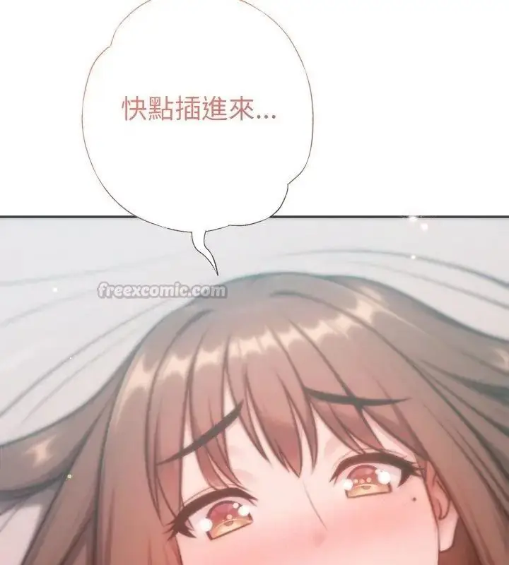 漫画《不只是朋友》第33话第165张图