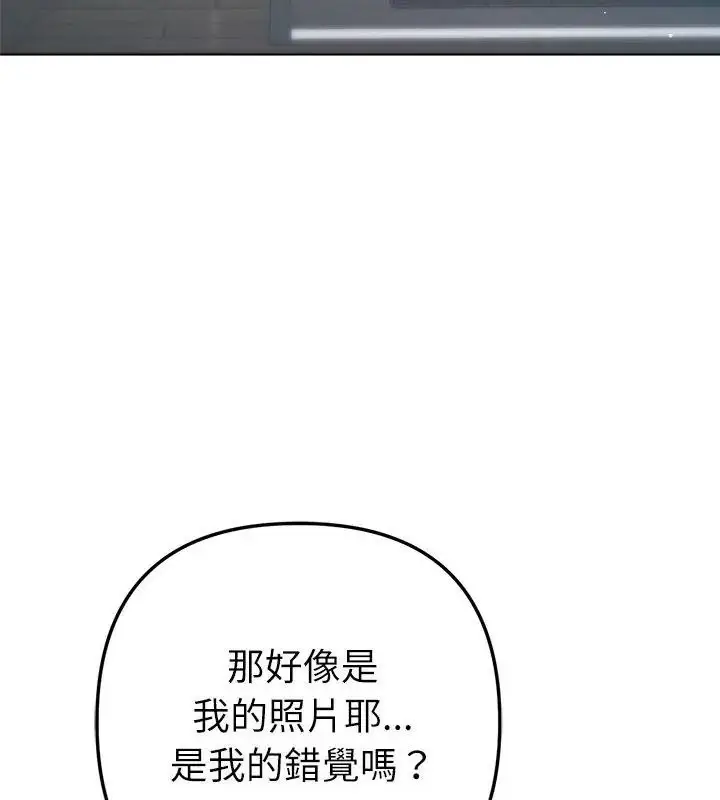 漫画《不只是朋友》第33话第21张图