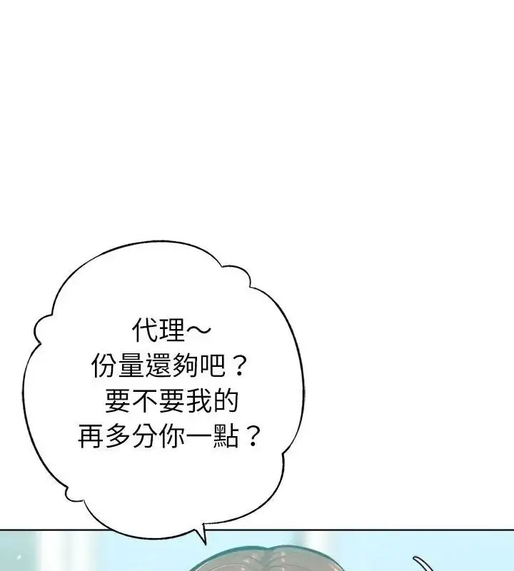 漫画《不只是朋友》第33话第28张图