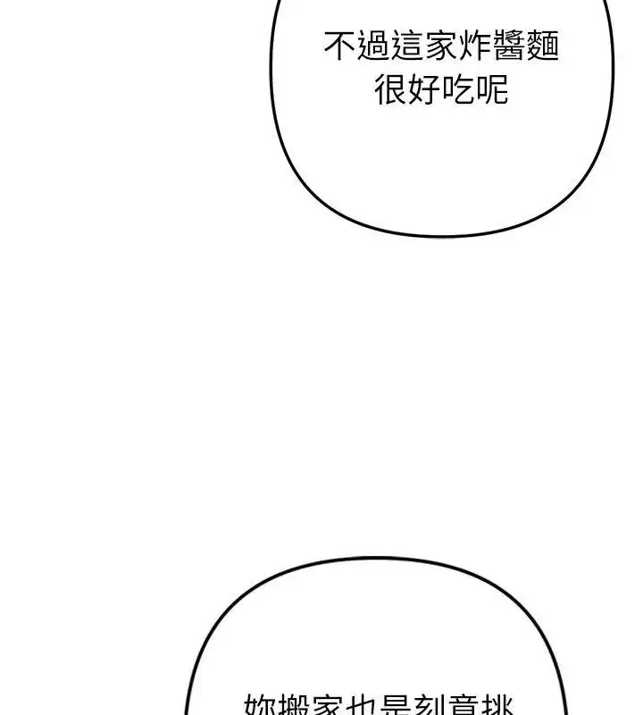 漫画《不只是朋友》第33话第33张图