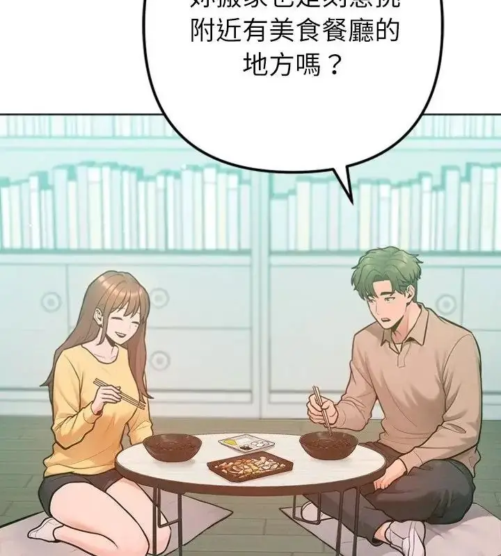 漫画《不只是朋友》第33话第34张图