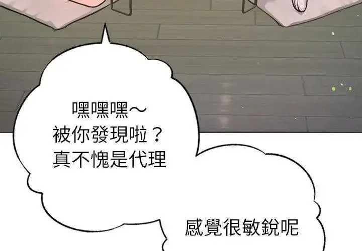 漫画《不只是朋友》第33话第35张图