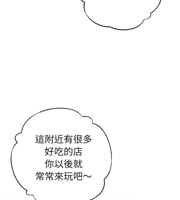 漫画《不只是朋友》第33话第36张图