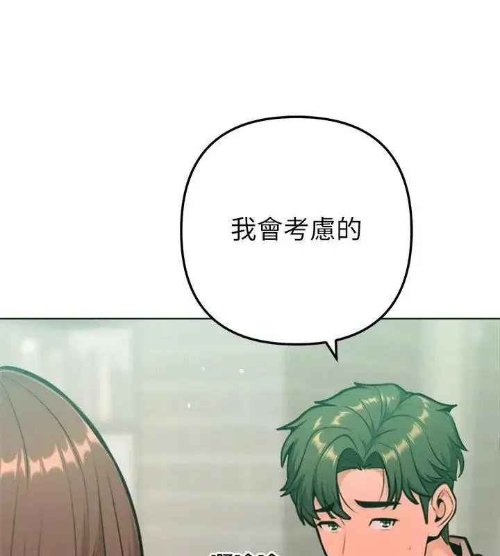 漫画《不只是朋友》第33话第39张图