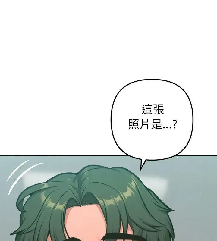 漫画《不只是朋友》第33话第4张图