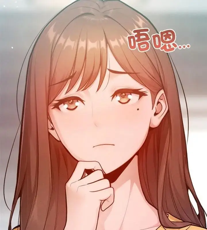 漫画《不只是朋友》第33话第52张图