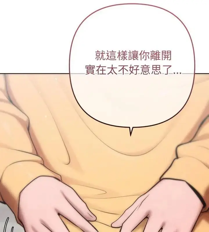 漫画《不只是朋友》第33话第58张图