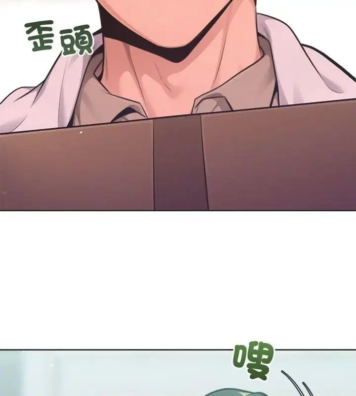 漫画《不只是朋友》第33话第6张图