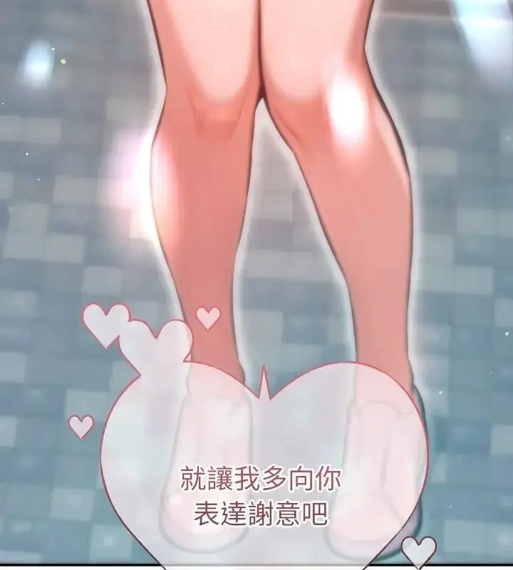 漫画《不只是朋友》第33话第63张图