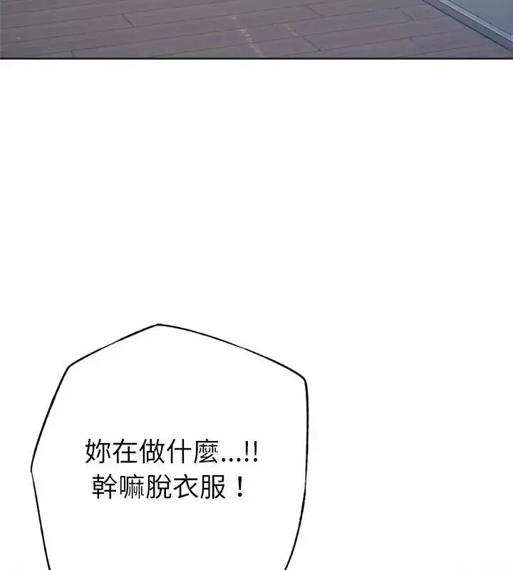 漫画《不只是朋友》第33话第67张图
